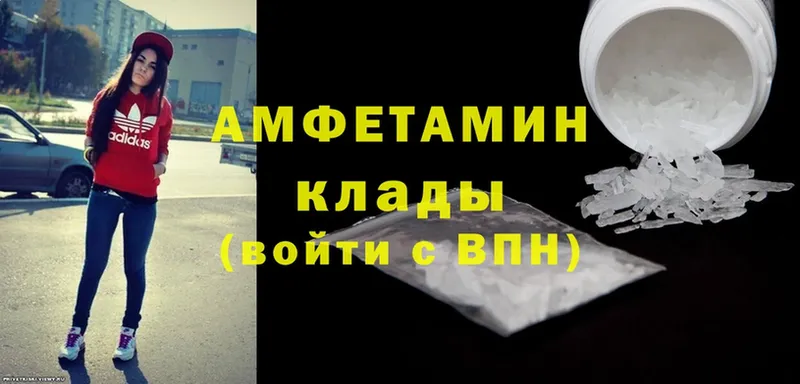 Amphetamine Розовый  Кириллов 