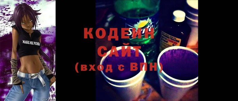 Кодеиновый сироп Lean напиток Lean (лин)  Кириллов 