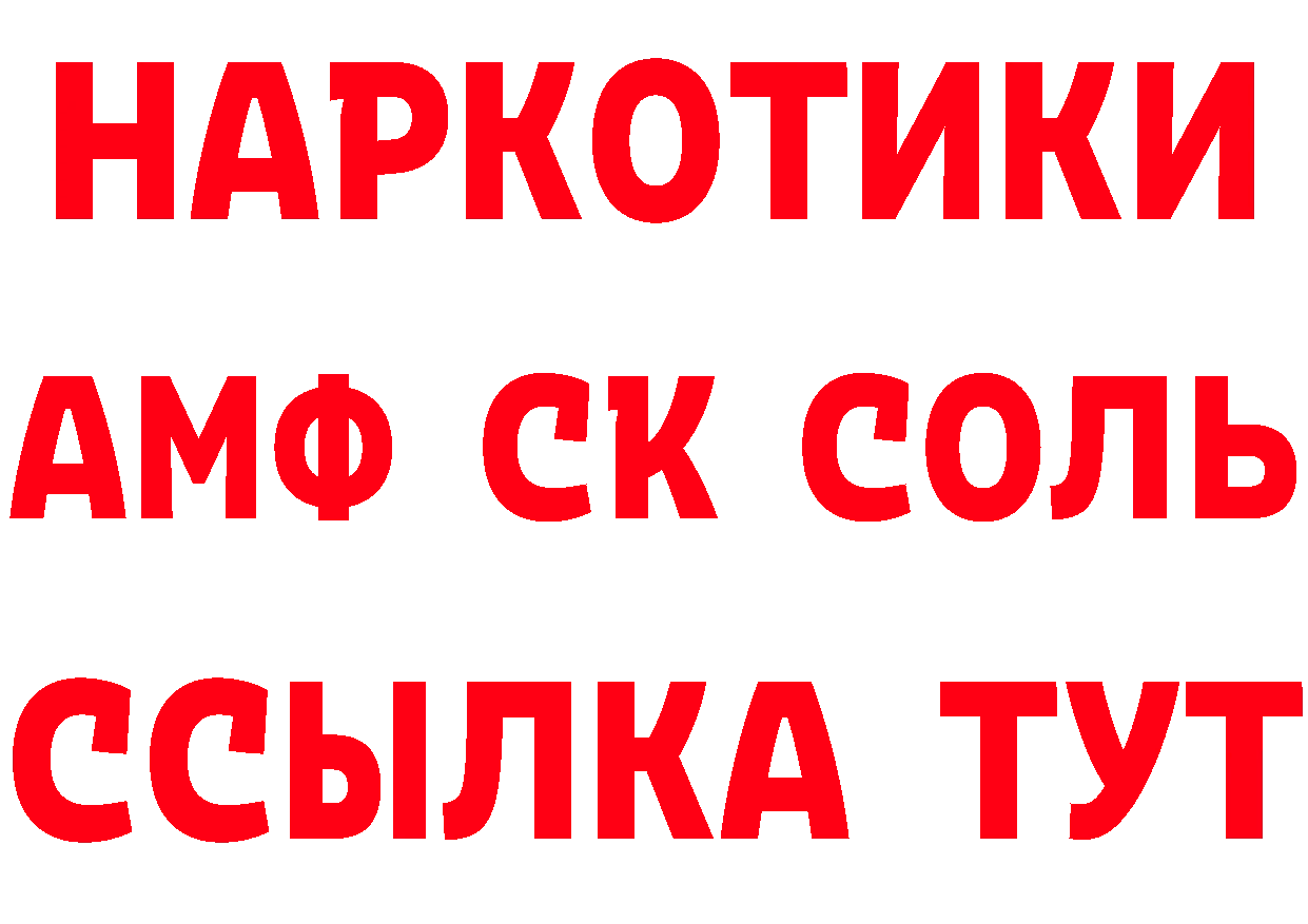 БУТИРАТ GHB зеркало дарк нет гидра Кириллов