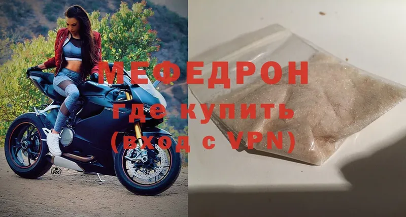 МЯУ-МЯУ mephedrone  Кириллов 